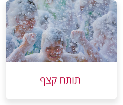 תותח-קצף
